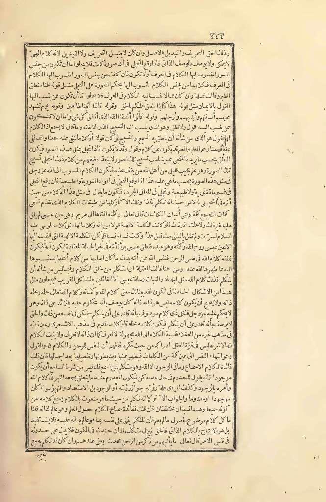 futmak.com - Page 444 - from part Two of the first Boulaq edition